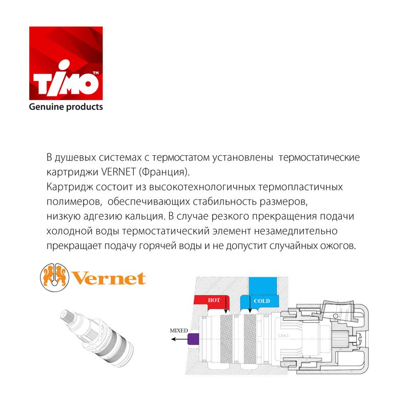 Душевая система встроенная с термостатом Timo Saona SX-2319/17SM (золото матовое)