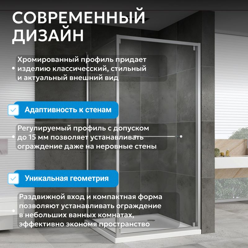 Душевой уголок Abber Schwarzer Diamant AG0A090 90x90x195 (хром)
