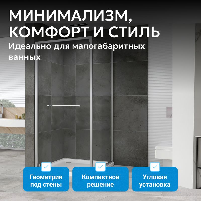 Душевой уголок Abber Schwarzer Diamant AG0A090 90x90x195 (хром)