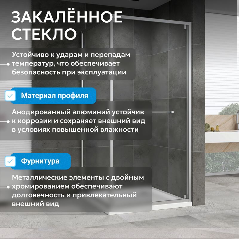 Душевой уголок Abber Schwarzer Diamant AG0A090 90x90x195 (хром)