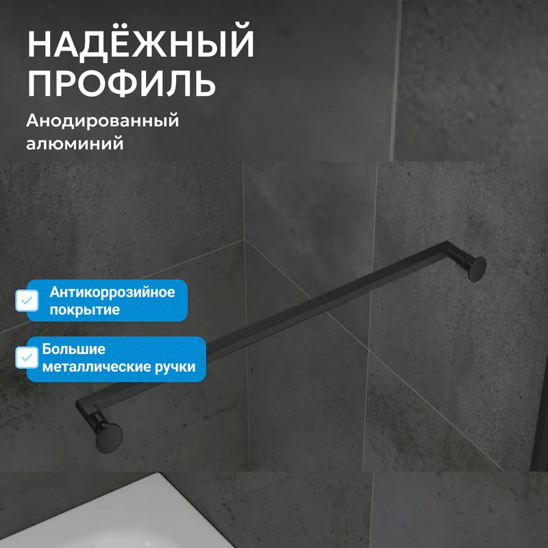 Душевой уголок Abber Schwarzer Diamant AG0A100B 100x100x195 (черный)