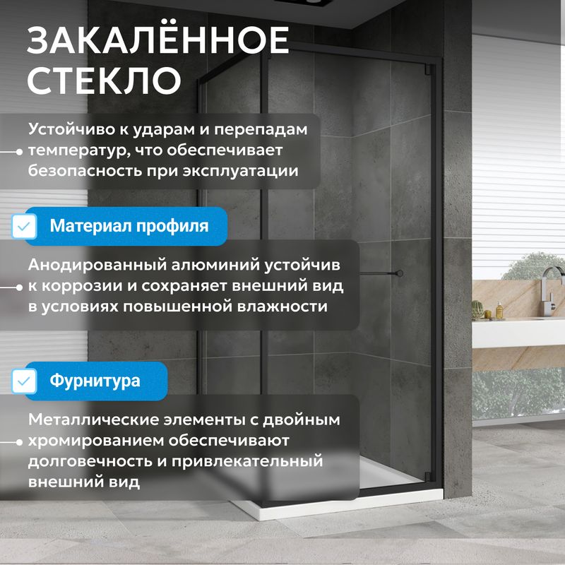 Душевой уголок Abber Schwarzer Diamant AG0A100B 100x100x195 (черный)