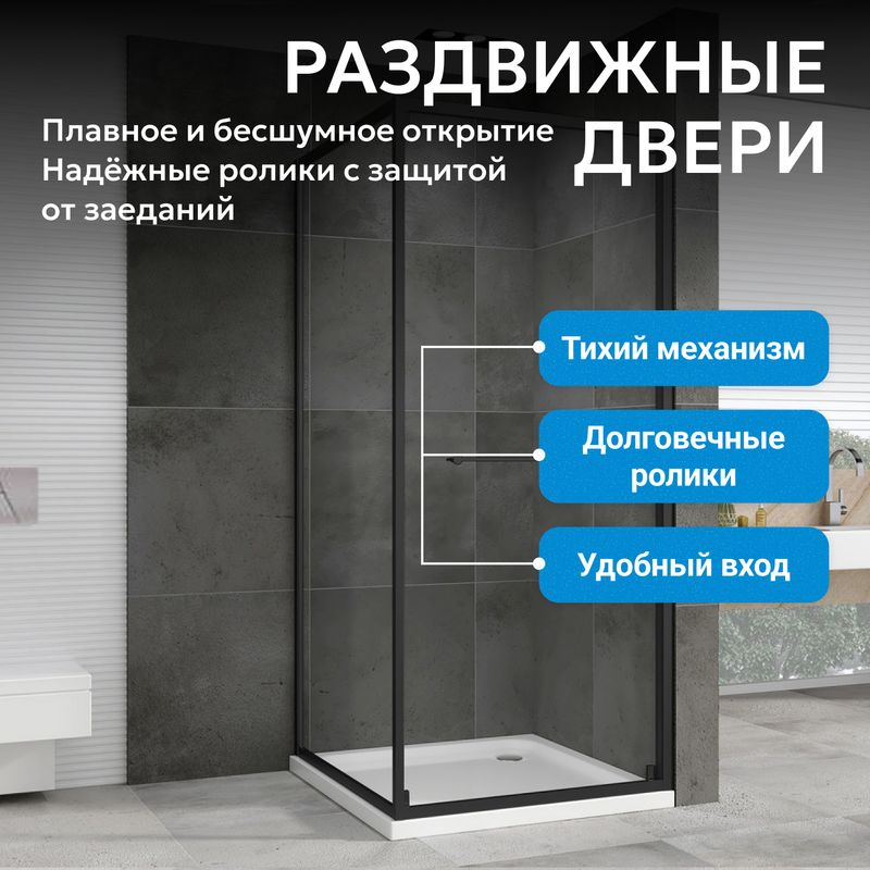 Душевой уголок Abber Schwarzer Diamant AG0A100B 100x100x195 (черный)
