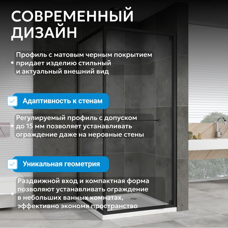Душевой уголок Abber Schwarzer Diamant AG0A100B 100x100x195 (черный)