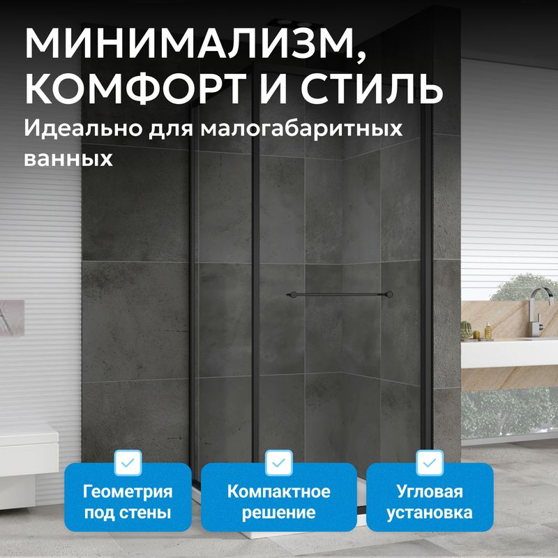 Душевой уголок Abber Schwarzer Diamant AG0A100B 100x100x195 (черный)