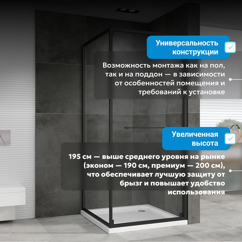 Душевой уголок Abber Schwarzer Diamant AG0A100B 100x100x195 (черный)