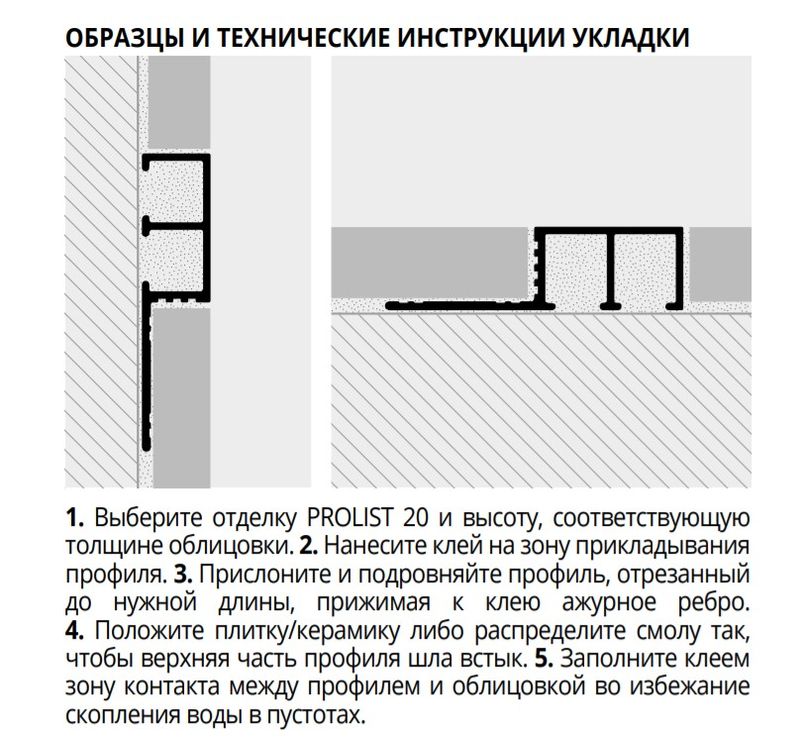 Профиль Progress Profiles Profinlist PFLTBC 2008 2.7 м. (хром блестящий)