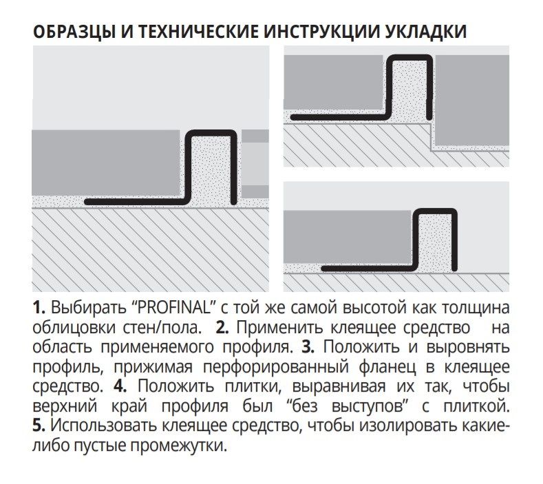 Профиль Progress Profiles Profinal PRFOL 08 2.7 м. (латунь блестящая)
