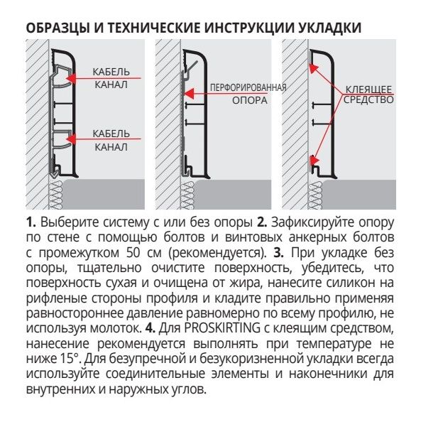 Кабель-канал Progress Profiles Proskirting CSPPK 80 (серебро)