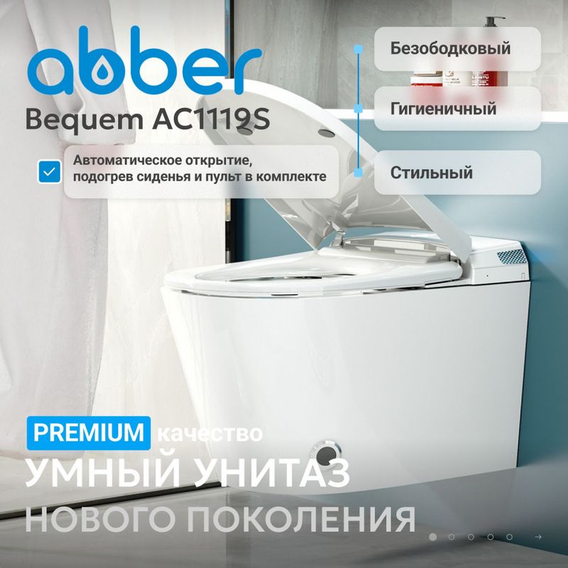 Комплект унитаз-биде подвесной с инсталляцией Abber Rechteck AC1119S-AC0101P2 59x37x39 (белый), электронный