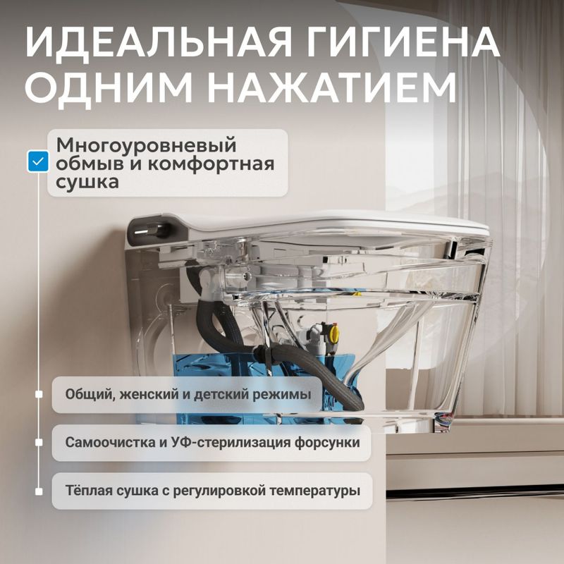 Комплект унитаз-биде подвесной с инсталляцией Abber Rechteck AC1215S-AC0101P2 60x36x38 (белый), электронный