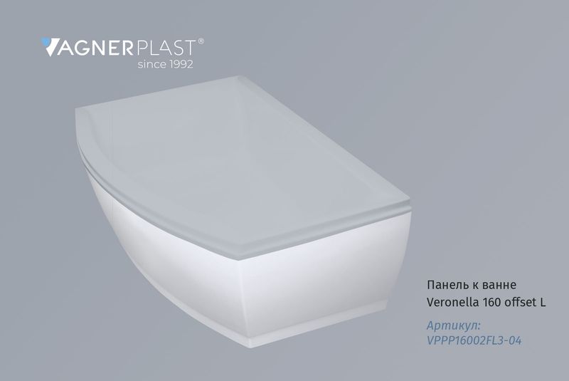 Панель Vagnerplast к ванне Veronella 160 offset L VPPP16002FL3-04 (белый), левая
