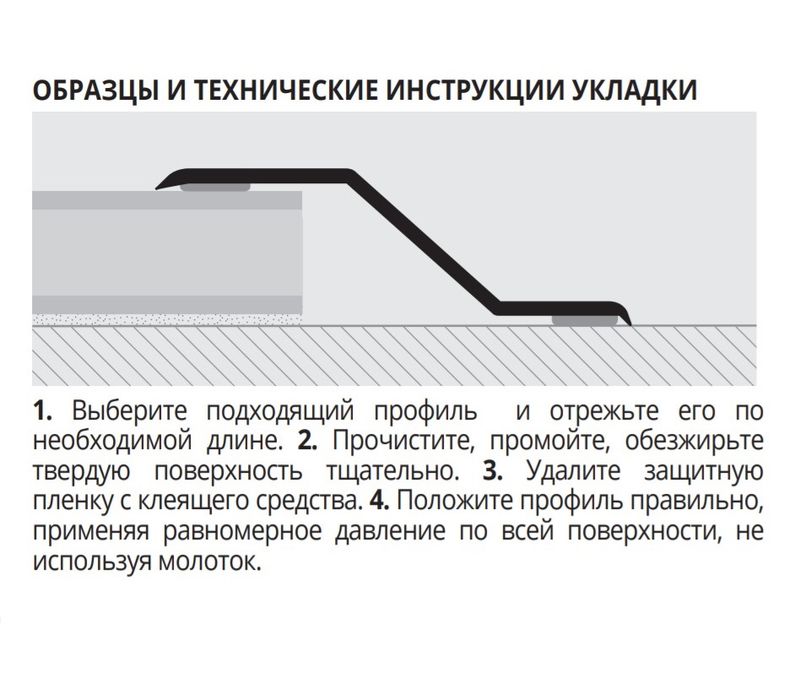 Профиль Progress Profiles Profloor PFRAC 712А 2.7 м. (нерж. сталь)