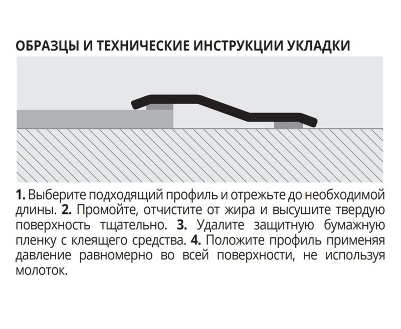 Профиль Progress Profiles Profloor PFRAC 24А 2.7 м. (нерж. сталь), самоклеящийся