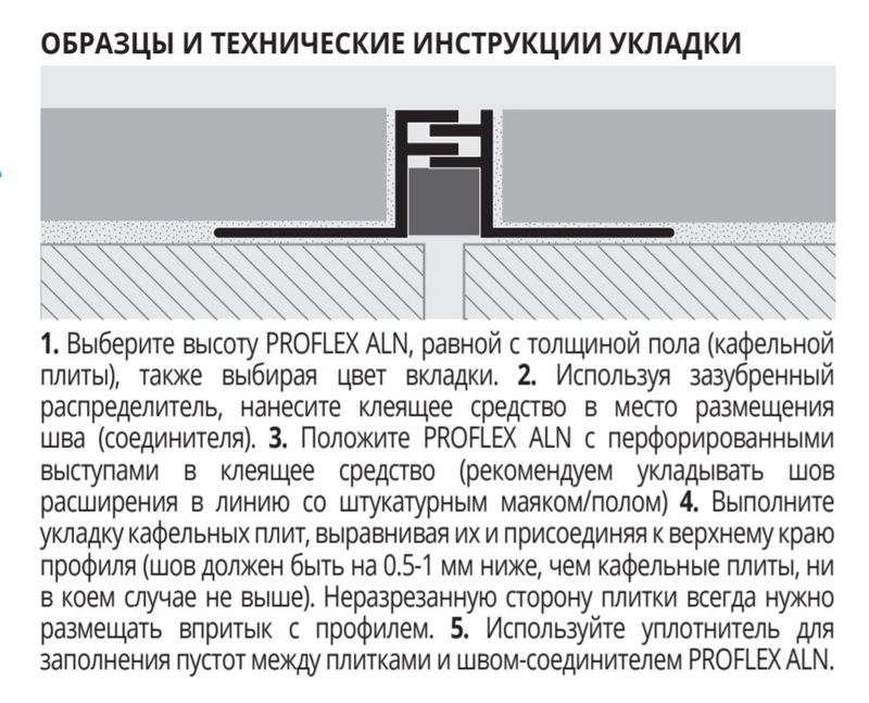 Деформационный шов Progress Profiles Proflex PFXALN 10 2.5 м. (алюминий)