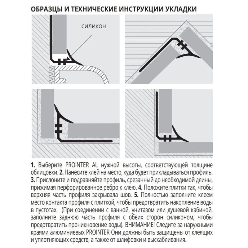 Профиль Progress Profiles Prointer PIBO 08 2.7 м. (золото), глянцевый