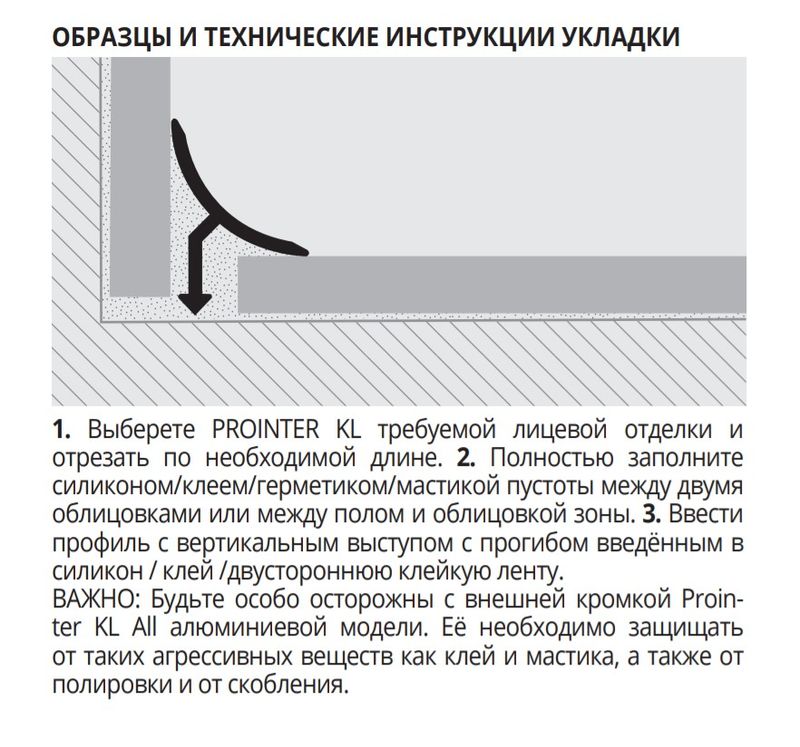 Профиль Progress Profiles Prointer KL All PIKLAA 045 2.7 м. (серебро)
