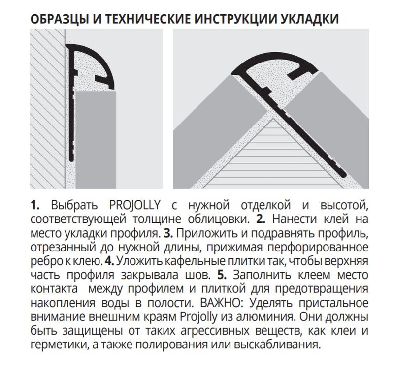 Профиль Progress Profiles Projolly PJA 08-01 2.7 м. (белый)