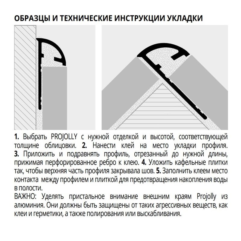 Профиль Progress Profiles Projolly PJAT 08 2.7 м. (титан), матовый