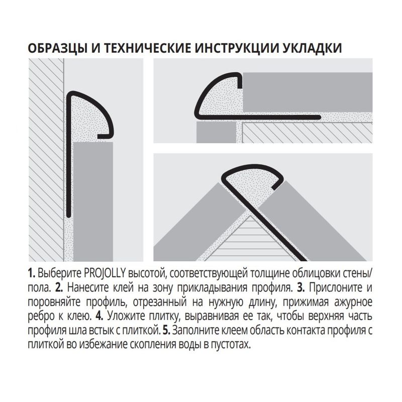 Профиль Progress Profiles Projolly PJACS 10 2.7 м. (нерж. сталь), сатинированный