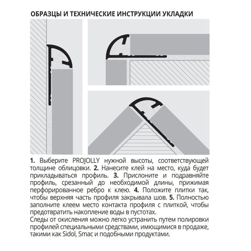 Профиль Progress Profiles Projolly PJOL 10 2.7 м. (латунь блестящая), глянцевый
