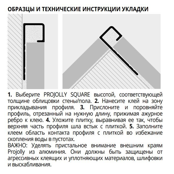 Профиль Progress Profiles Projolly Square PJQSTS 10 2.7 м. (титан), крацованный