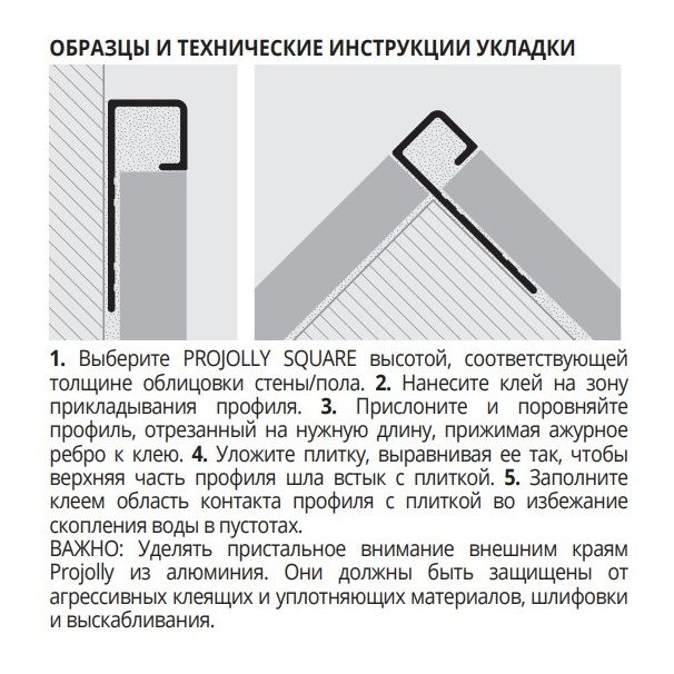 Профиль Progress Profiles Projolly Square PJQSA 06-SL13 2.7 м. (камень oyster grey)