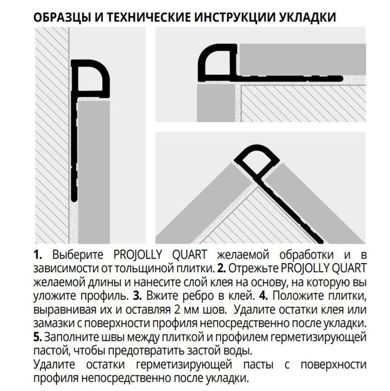 Профиль Progress Profiles Projolly Quart PJQTAA 06 2.7 м. (серебро), матовый