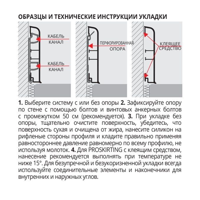Плинтус Progress Profiles Proskirting PKAA 80 2 м. (серебро), без клеящего слоя