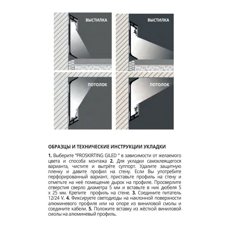 Плинтус Progress Profiles Proskirting GILED PKGLEDAA 100 (серебро), без клея