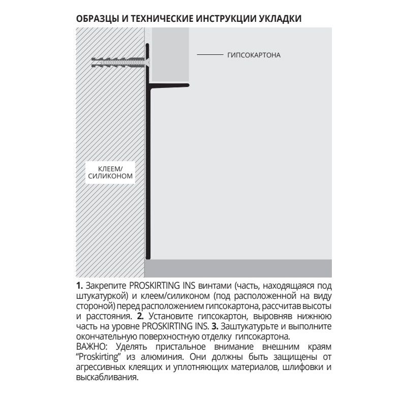 Плинтус Progress Profiles Proskirting Insert PKINSAA 60 2 м. (серебро), 