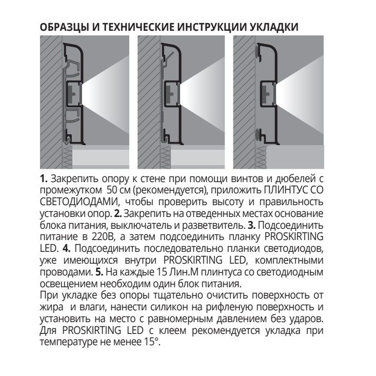 Плинтус Progress Profiles Proskirting LED PKLEDAA 80 2 м. (серебро), с подсветкой, без клеящего слоя