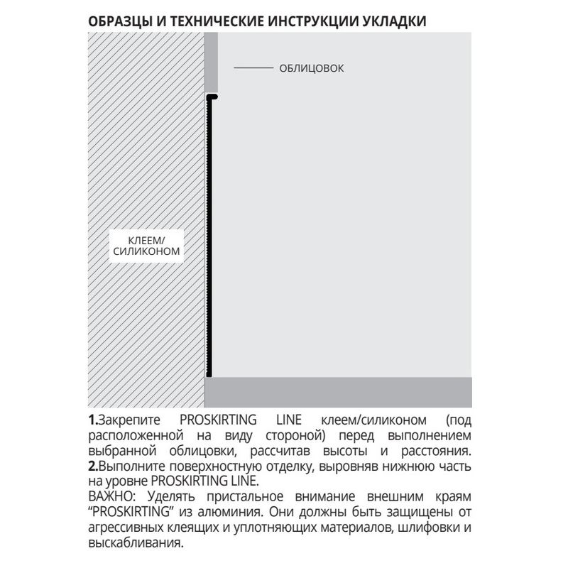 Плинтус Progress Profiles Proskirting Line PKLIAA 60 2 м. (серебро)