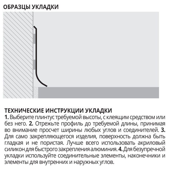 Плинтус Progress Profiles Плинтус 40 BTAC 40A 2 м. (нерж. сталь) полированный, самоклеящийся