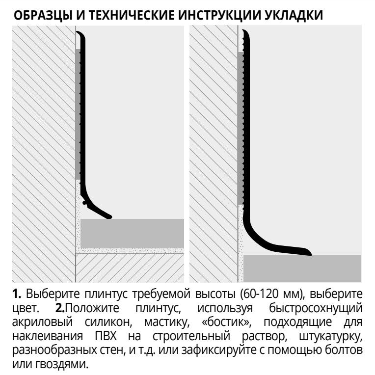 Плинтус Progress Profiles Плинтус рулонный 60-120 BTPVGC 120 (светло-серый), без клея
