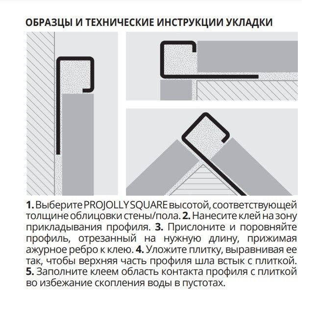 Профиль Progress Profiles Projolly Square PJQSACS 15 2.7 м. (сталь), сатинированный
