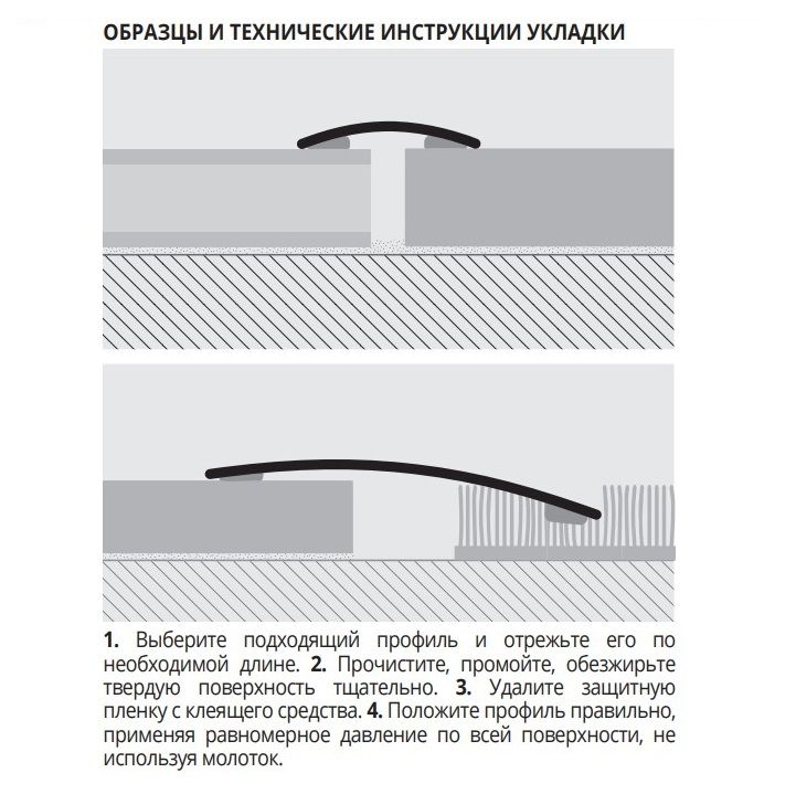 Порог Progress Profiles Prosol PLSAC 30A 2.7 м. (сталь), самоклеящийся