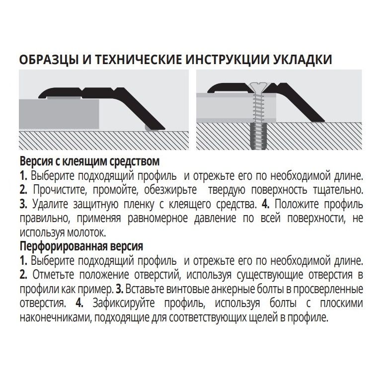 Порог Progress Profiles Prolevall PLVOL 3310AS 1.03 м. (латунь блестящая), самолеящийся