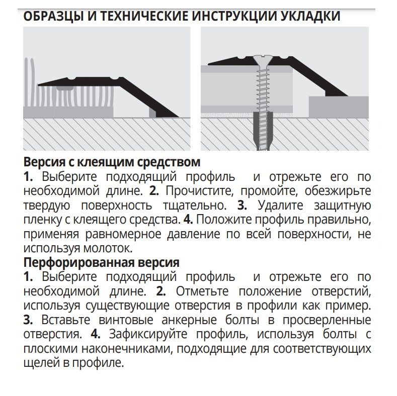Порог Progress Profiles PLVOL 3589AS 0.9 м. (латунь блестящая), самоклеящийся