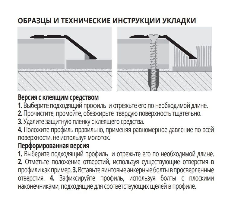 Порог Progress Profiles PLVOL 44139FS 0.9 м. (латунь блестящая), перфорированный 