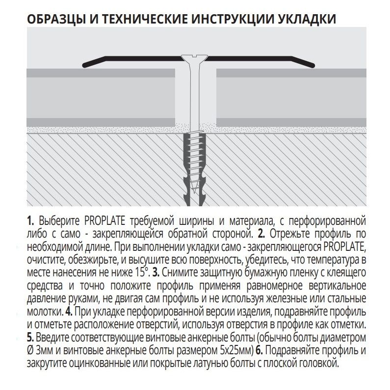 Порог Progress Profiles Proplate PETOL 30F 2.7 м. (латунь блестящая), перфорированный