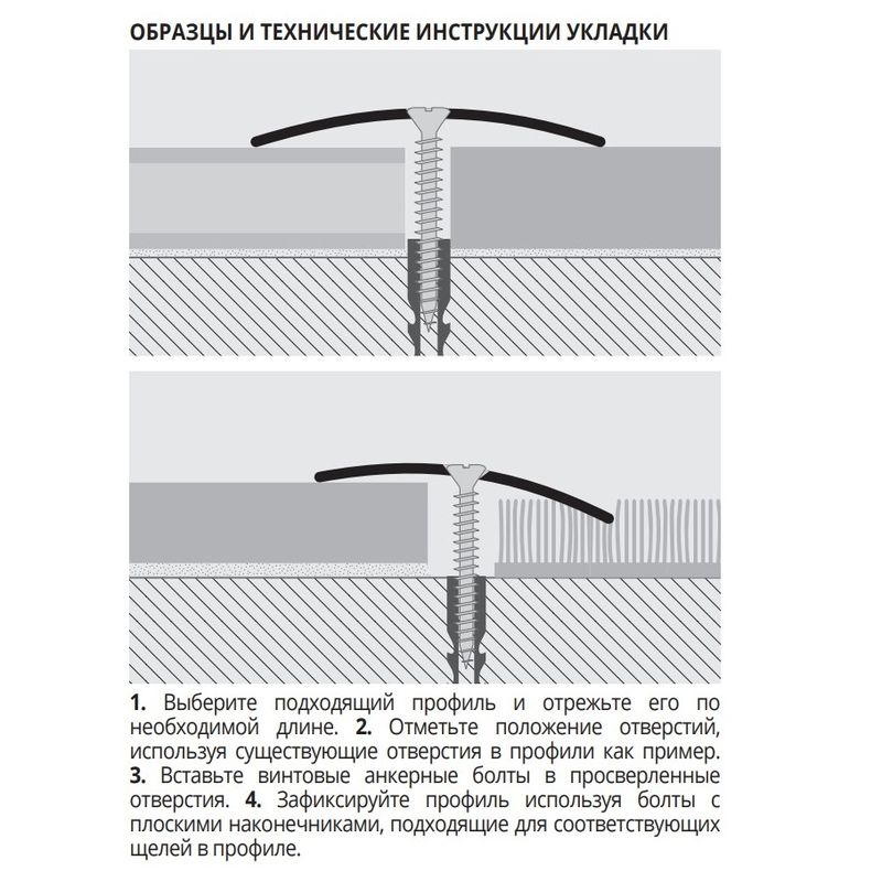 Порог Progress Profiles Prosol PLSAC 30F 2.7 м. (сталь), перфорированный