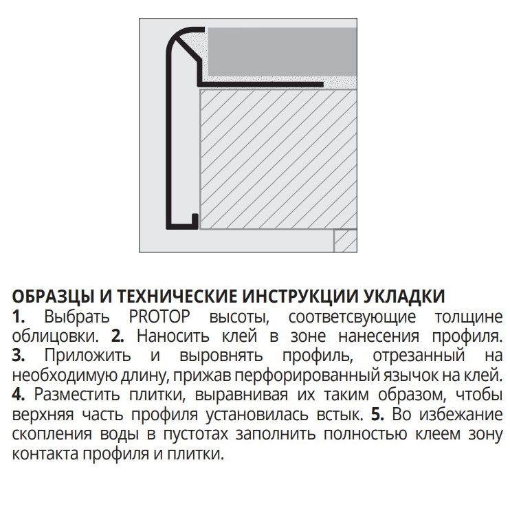Профиль для кухонных столешниц Progress Profiles Protop PCTAA 10 2.7 м.  (серебро), матовый