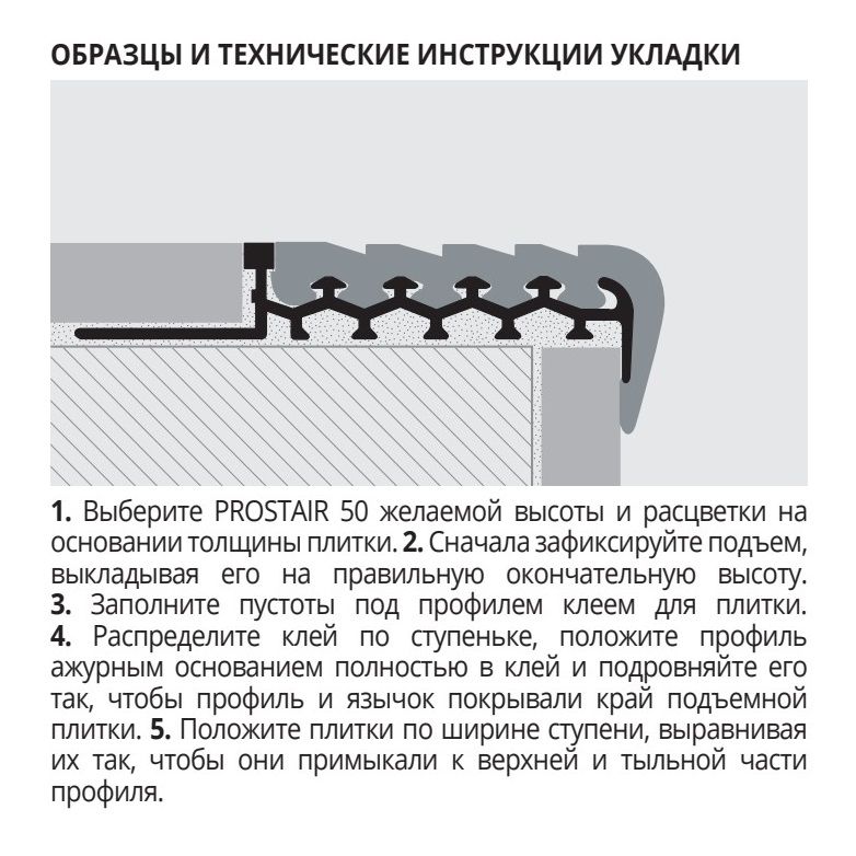 Профиль для ступеней Progress Profiles Prostair 50 PTR50 10G 2.7 м. (серый)