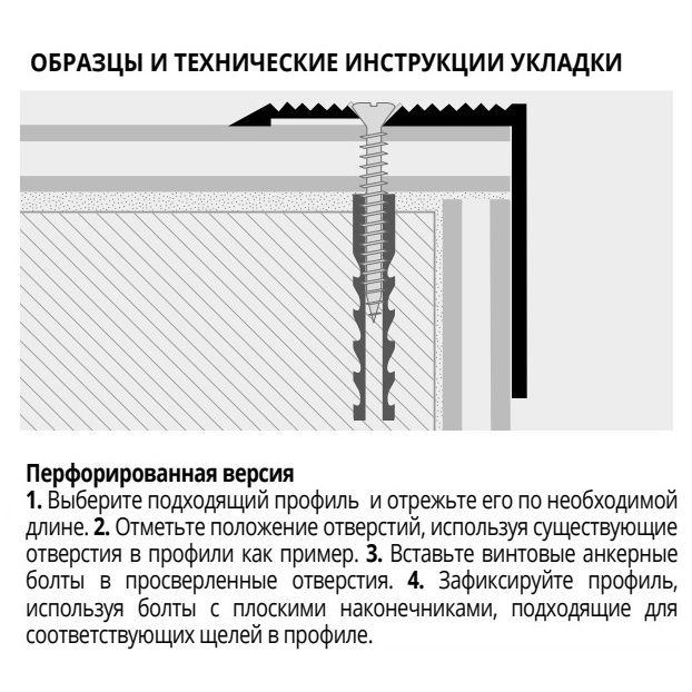 Профиль для ступеней Progress Profiles Prowalk PWKOL 22F 2.7 м. (латунь блестящая), перфорированный
