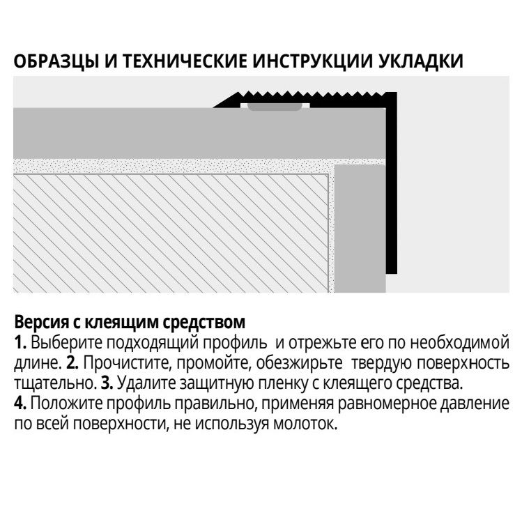 Профиль для ступеней Progress Profiles Prowalk PWKOL 22А 2.7 м. (латунь блестящая), самоклеящийся