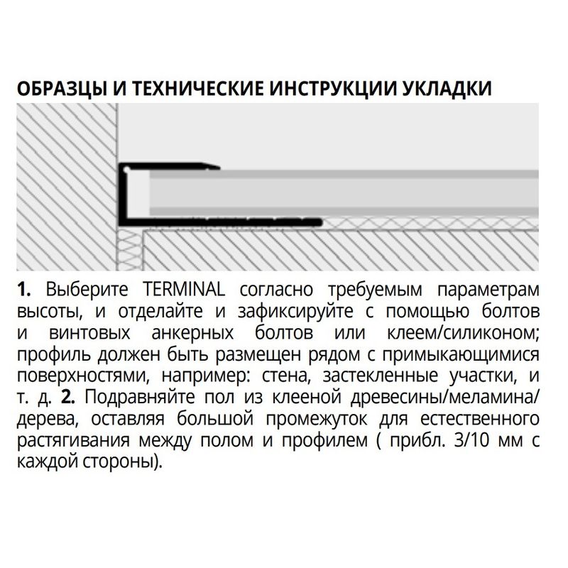 Профиль окантовочный Progress Profiles Terminal PINT09W 15 (розовый орех), ламинированный