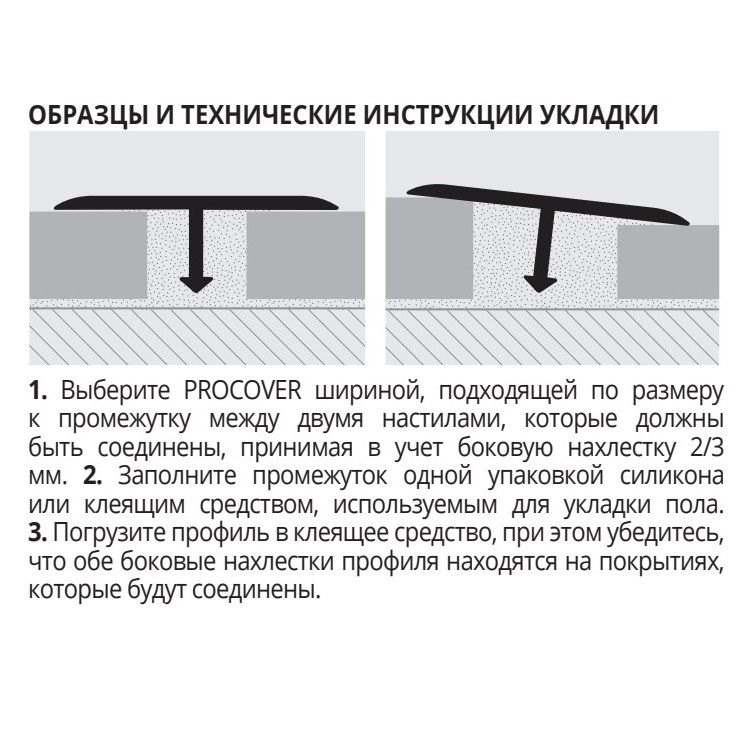 Профиль Progress Profiles Procover PCRАА 409 2.7 м. (серебро матовое)