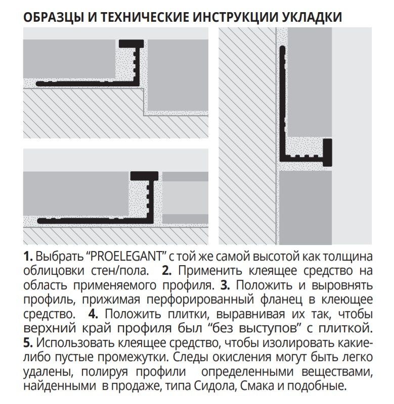 Профиль Progress Profiles Proelegant PELOS 08 2.7 м. (латунь сатинированная)