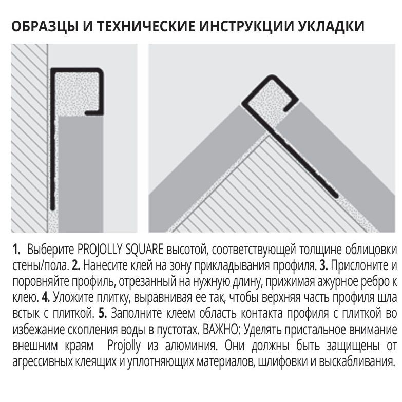 Профиль Progress Profiles Projolly Square PJQSBG 125 2.7 м. (оружейный серый), блестящий